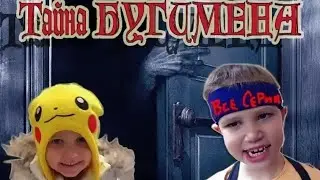 Спайдер и Ниндзяго дыхание бугимена часть первая