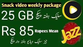 Jazz snack video package weekly || Mobilink Snack video package weekly 25 GB internet package code