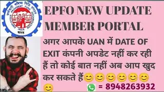 HOW TO UPDATE DATE OF EXIT IN UAN NUMBER.