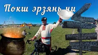 Велокаточка на Мордовский праздник.  Пазелки.
