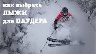 Паудервоины Head Kore 117 - лыжи для фрирайда, целины, паудера | обзор и проверка в Шерегеше.
