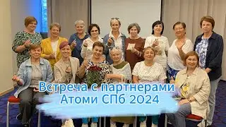 Теплая встреча с партнерами Атоми в Санкт-Петербурге