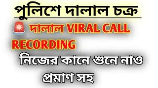 wbp and kp exam date 2024 || kp and wbp exam date 2024 || #wbp #wbp_result #psc #army #police