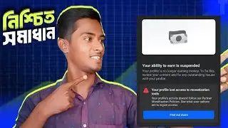 Your Avidity To Earn Is Suspended Problem solve  | Your profile lost access to monetization tools