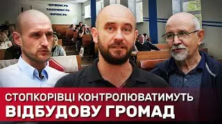 Тренінги від ВГО СтопКору з протидії корупції під час відновлення зруйнованих війною міст | СтопКор