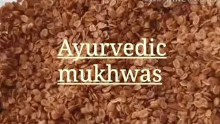 ધાણદાળનો મુખવાસ,(धानादाल का मुखवास)આયુર્વેદિક રીતે,ભોજન ને પચાવવા મદદ કરે