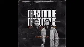 Пісня Перекотиполе -- Yaktak & Dovi