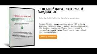 слив платных курсов по заработку бесплатно