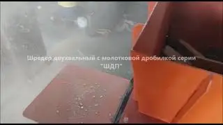 Шредер для мдф, дсп, лдсп. Шредер для древесных отходов. Шредер для поддонов.