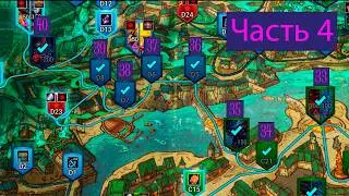 Raid Shadow Legends  | Проклятый город №5 ЧАСТЬ - 4 | Пройти Краба просто!
