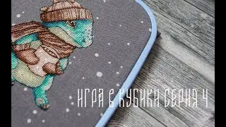 Лошадки, продвижения, игра в кубик 4
