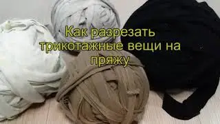 How to cut knitted items into yarn