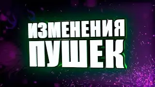 Изменения оружия в 21 сезоне Destiny 2