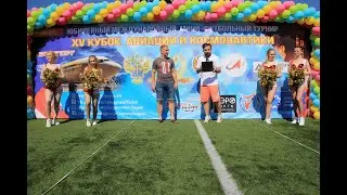 20.06.2021 XV Кубок Авиации и Космонавтики