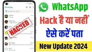 Whatsapp hack hai ya nahi kaise pata kare new update | Check if your WhatsApp hacked or not