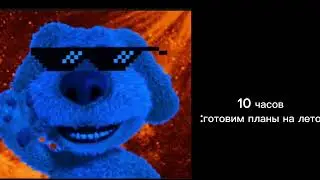 через скоко наступит лето радостные лица бена