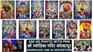 shree jyotiba temple kolhapur photos | shree jyotiba kolhapur photos | श्री जोतिबा देवस्थान photos