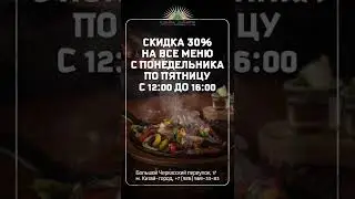 Скидка30FIN