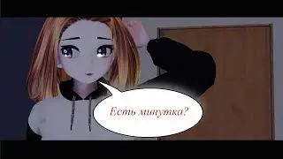 MMD Комикс: 