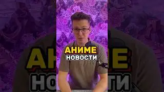 Аниме новости. Выйдет аниме по комиксу BRZRKR от создателя Киано Ривз #anime #аниме
