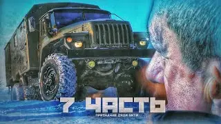 СТАРИК ВО ВСЕМ ПРИЗНАЛСЯ! и я ему тоже   7 ЧАСТЬ