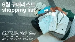이번 여름에는 이런 옷을 사야하지 않을까요? ✈️