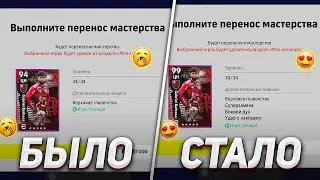 HOW TO ADD AND TRANSFER SKILLS for PLAYERS in eFootball 2023?