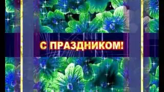 Празд