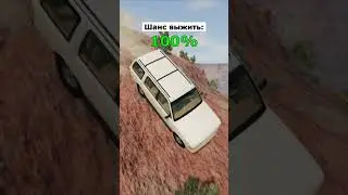 Шанс выжить | Кроссовер | Бименджи Драйв | #бимка #бименджи_драйв #beamng  #beamngdrive  #shorts