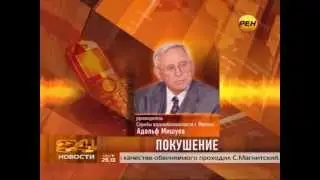 Покушение на путина!!!