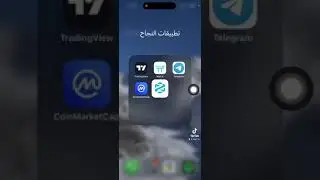 كيف اشتري العملات الرقمية قبل ما ترتفع و أضيع الفرصة؟؟