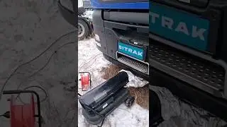 Запуск ситрака зимой после простоя.