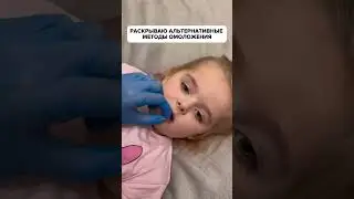 Доигралась…