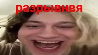 не смешно