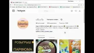 Instagram на Компьютере за 20 секунд! Легко!