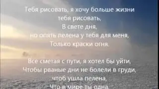 Пелена, Роман Полонский