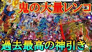 (神回)過去最高の神弾を鬼レンコしたら過去1番の神引きをしてしまった(ドラゴンボールヒーローズ レンコ)