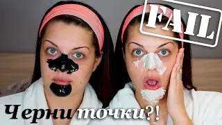 ДОМАШНИ МАСКИ за премахване на черни точки | 