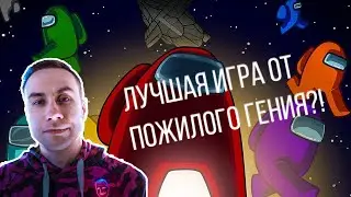 ДМИТРИЙ ЛИКС ПОКАЗЫВАЕТ БЛЕСТЯЩУЮ ИГРУ В AMONG US