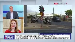 Κηφισιά: Εικόνες αποκάλυψης από τη μεγάλη φωτιά ύστερα από έκρηξη σε εργοστάσιο | 12/06/2024 | ΕΡΤ