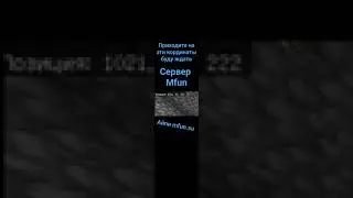 буду ждать вас на сервере