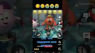 Смешарики умерли остался только робот