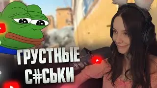 ГРУСТНЫЕ С*СЬКИ // Counter-Strike 2 (Fasoollka)