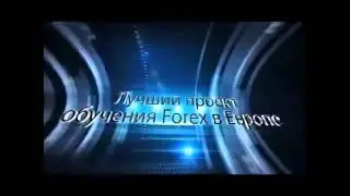 ►Как заработать на форексе, ►Заработок  на Forex