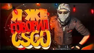 Сочный монтажик CS:GO ,нарезочка крутых фрагов