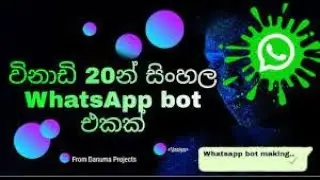 How to make Whatsapp Bot In sinhala |Heroku whatsapp bot |Auto Reply Bot For Whatsapp|Lithira Videos