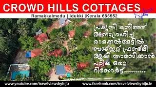 Crowd Hills Cottages part 1 | Crowd Hills Villas | രാമക്കൽമേട് | Ramakkalmedu