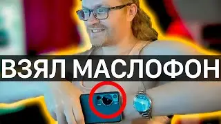 ВАНОМАС КУПИЛ ТЕРПЕНИЕ ЗА 70К. НОВЫЙ СМАРТФОН БАТЬКА