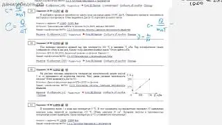ЕГЭ Физика Задание 10 