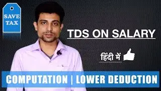 TDS ON SALARY (in hindi)